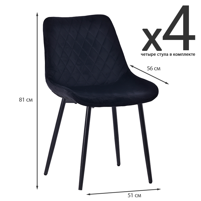 Комплект из 4 стульев Sabina Noro HC10203